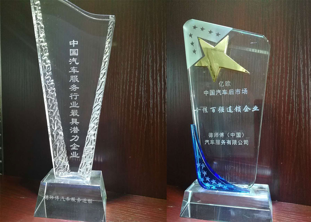 中国汽车服务行业最具潜力企业