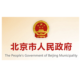 北京市政府