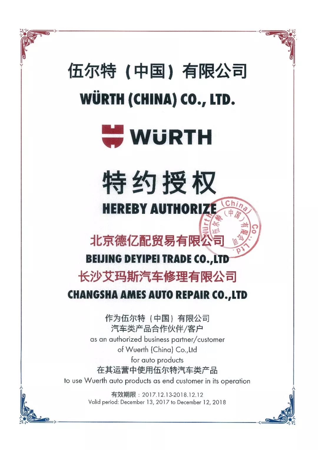 德师傅又双叒叕增加合作伙伴了！