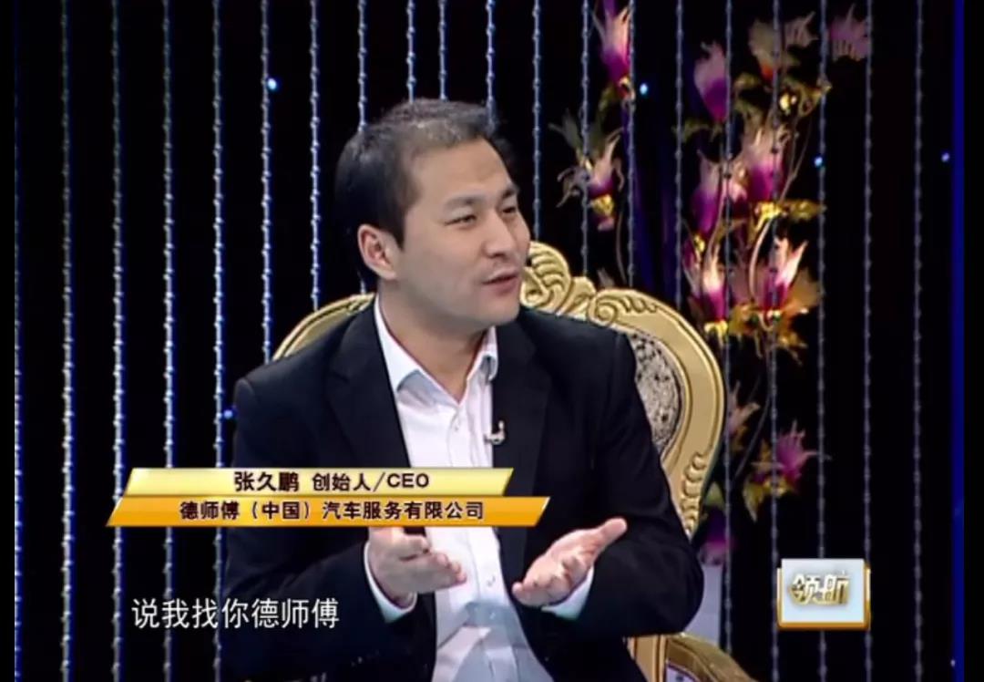 重磅！德师傅成为CCTV合作伙伴！