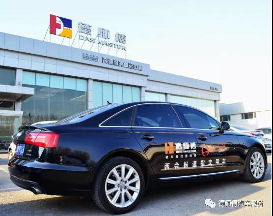 德师傅获评第三届毕马威汽车科技领先企业殊荣