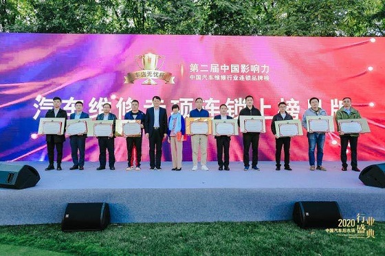 德师傅荣获“车店无忧杯”中国汽车维修行业连锁品牌榜“汽车维修专项连锁上榜品牌”！