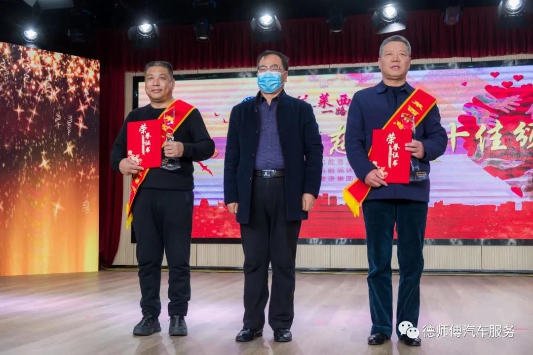 恭贺！德师傅获莱西市慈善十佳单位荣誉称号